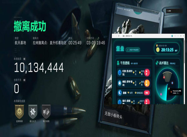 key三角洲辅助软件效果
